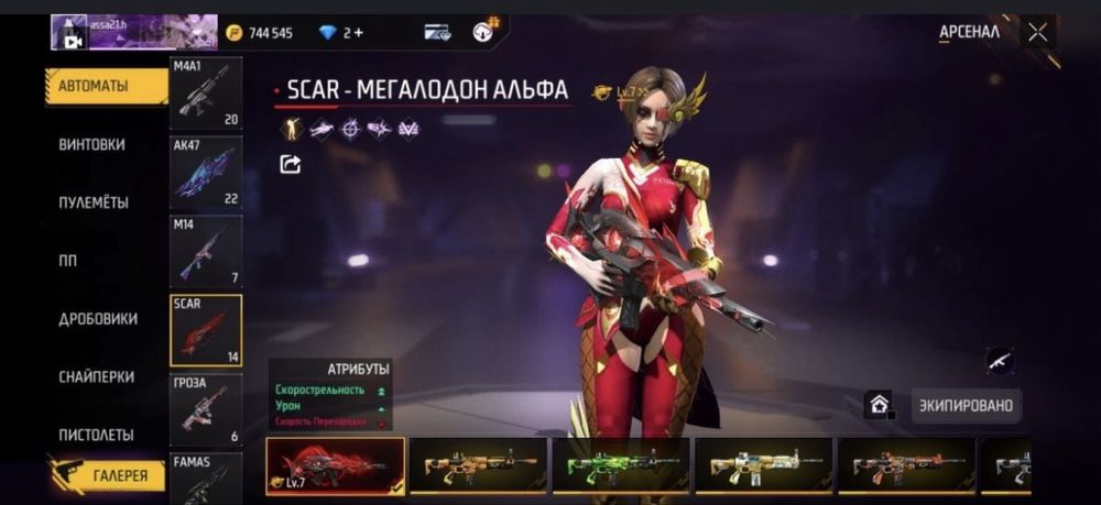 Фф акк сатам алып калындар