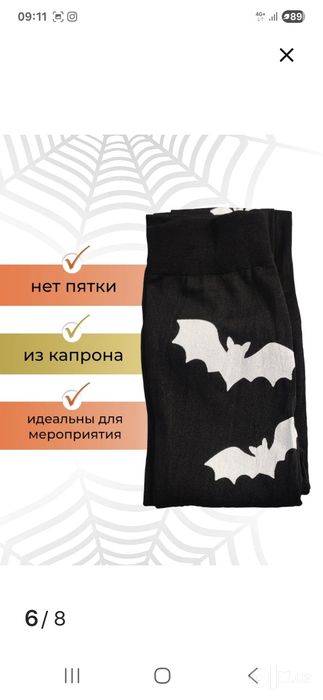 Чулки гетры новые