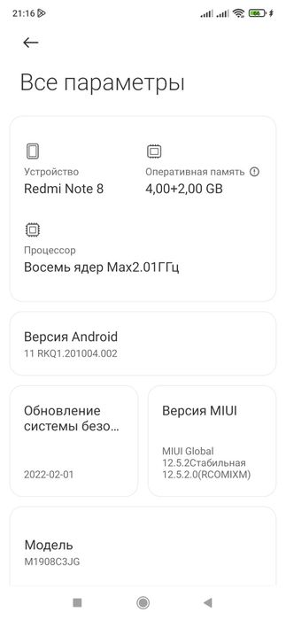 Продается Редми нот8 6/128гб