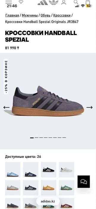 Adidas handball special оригинал из Малайзии