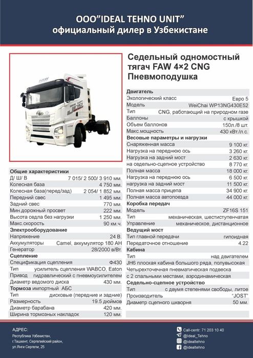 Howo WeiChai WP13NG430E52