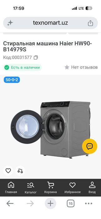 Стиральная машина 9 кг