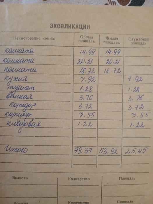 Продам квартиру 3х комнатную