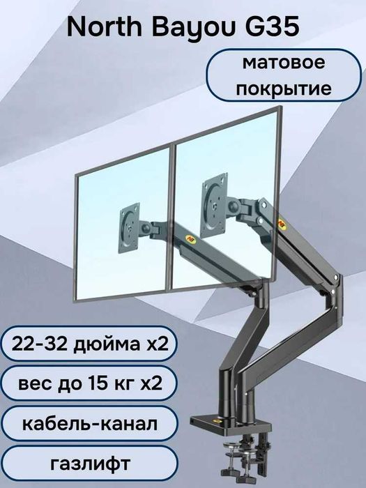 кронштейн NB North Bayou G35