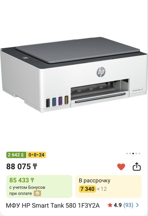 Принтер МФУ HP Smart Tank 580