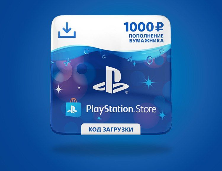 PSN Карта пополнения кошелька PlayStation Store USA