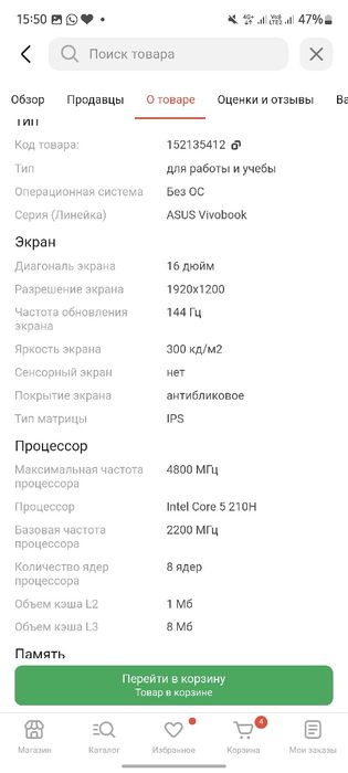Ноутбук Asus vivobok s 16