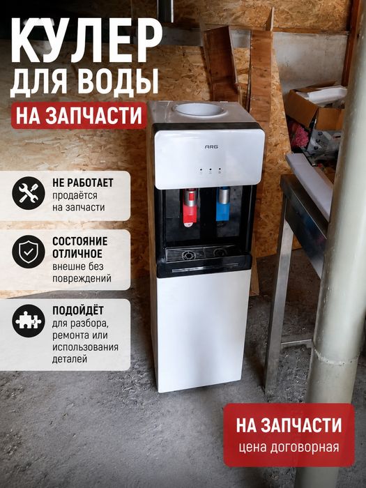 Продам кулер на запчасти