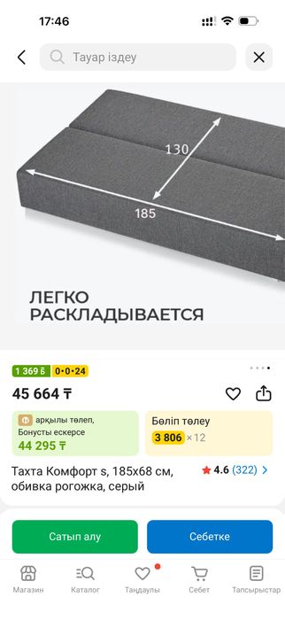 Диван в хорошем состояний