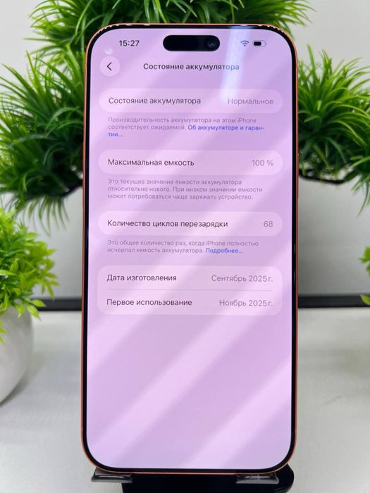 Iphone 17 pro max 512 gb