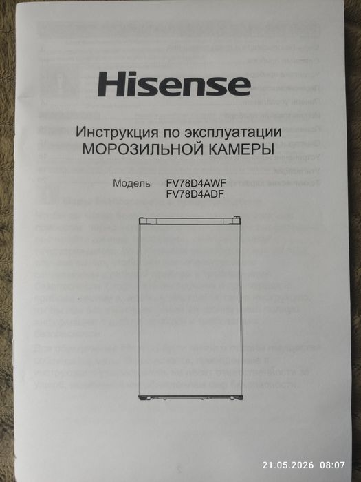 Продам морозильную камеру.