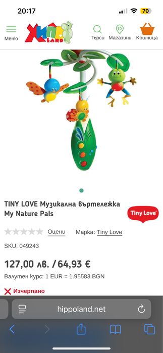 Музикална въртележка Tiny Love