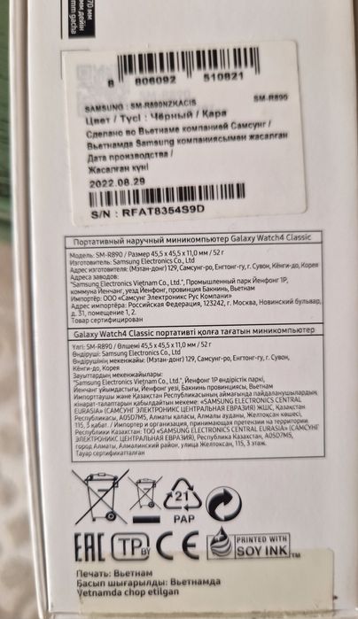 Samsung Galaxy Watch4 Classic