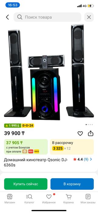 Продам муз центр