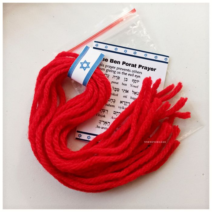 Красная нить подарочный комплект из Иерусалима для вас и ваших близких