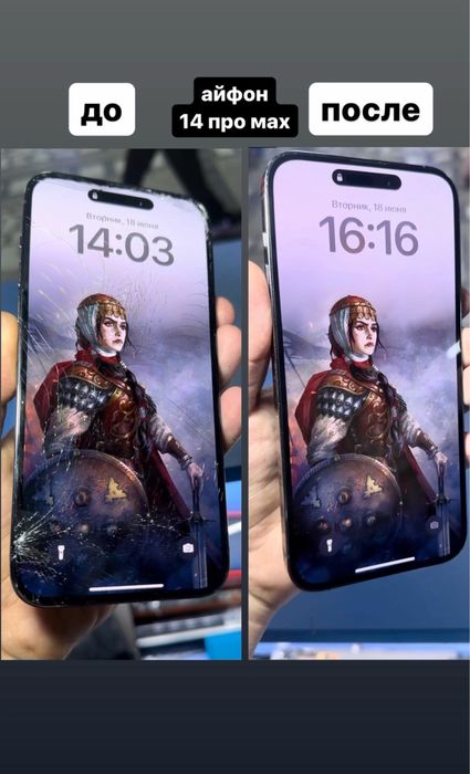 Ремонт айфон 13/13 pro max/14 pro/14 pro max/15 pro max/16 pro max