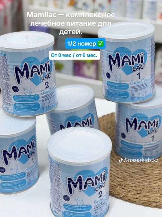 Mami Jac Мамалак