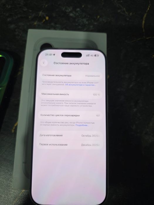 Продам или обмен iphone 17 pro