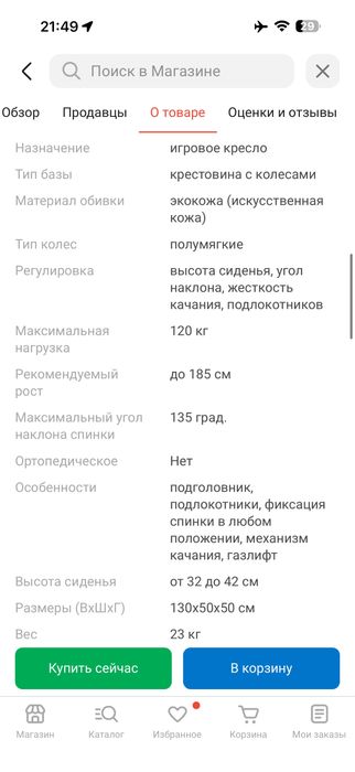 Стул DXRacer Formula черный