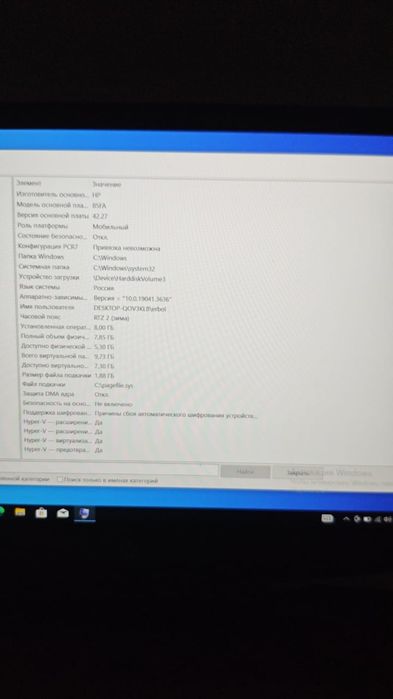 Продам Ноутбук HP pavilion