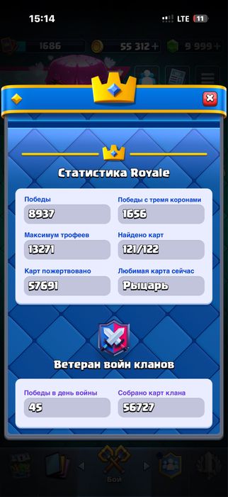 Продаю данный аккаунт Clash Royale