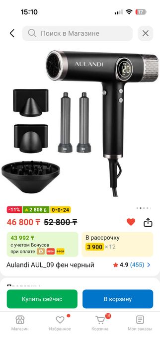 Aulandi фен стайлер