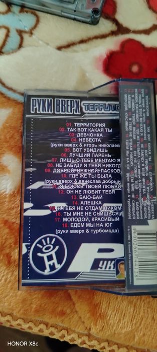 Аудио кассета группа Руки Вверх
