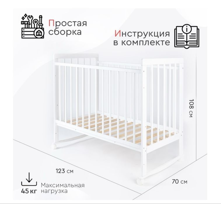 Кровать для ребенка до 3х лет