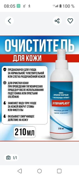 Продам очиститель кожи. 12шт.Адрес 12 мкр.