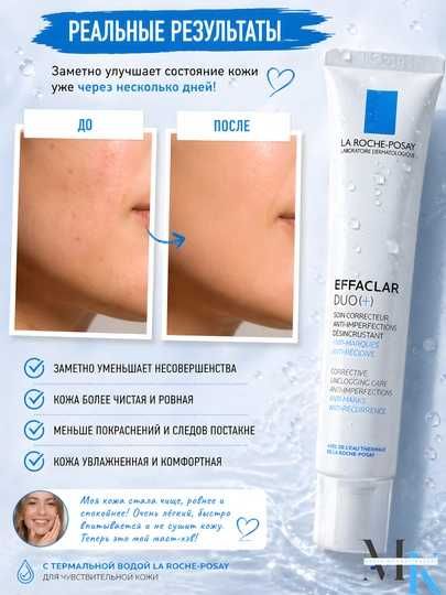 La Roche Posay Effaclar Duo(+) Aknega, qora nuqtalarga qarshi krem-gel