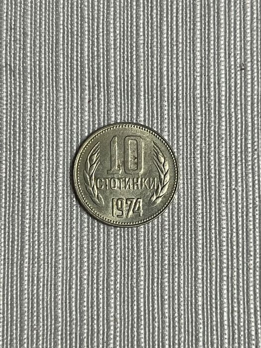 Стари юбилейни монети и банкноти