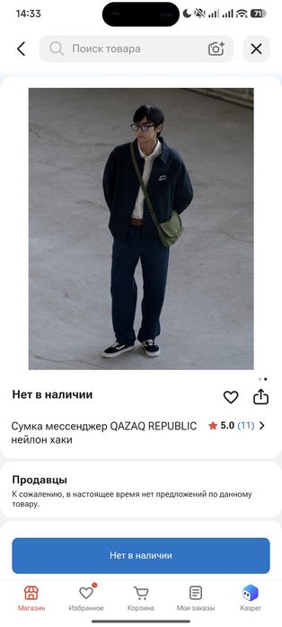 Сумка Qazaq republic