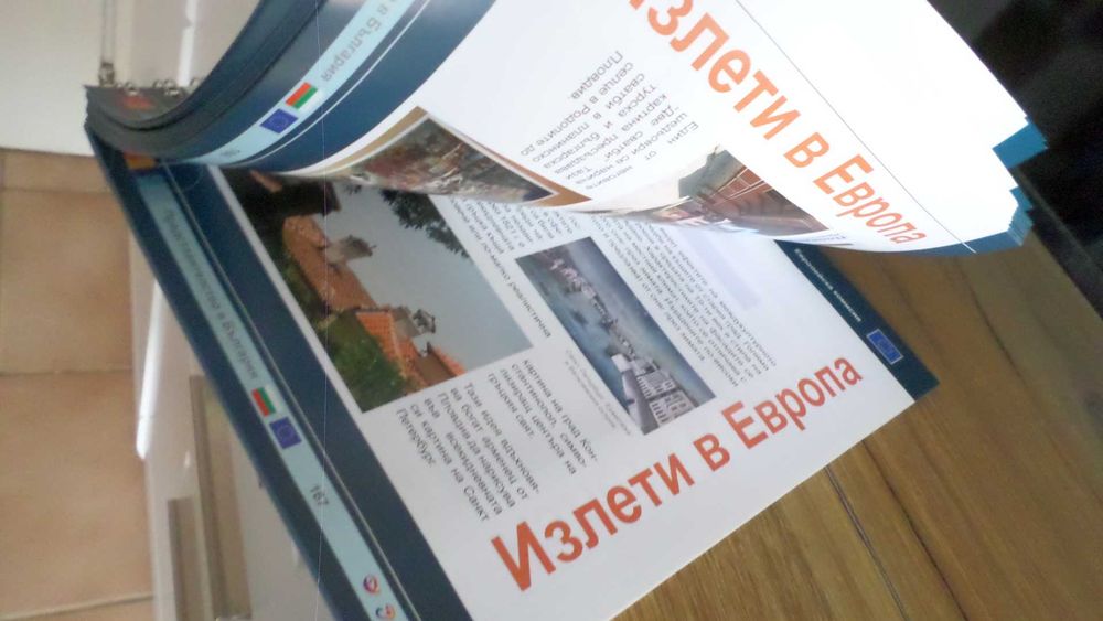 Кулинарна книга специално издание на EU
