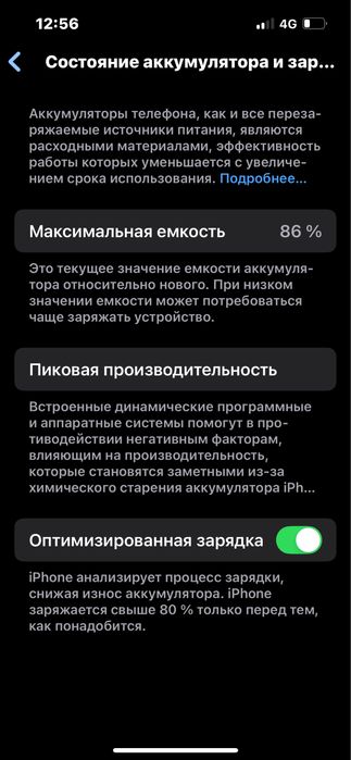 Аифон 13 128гб 86%