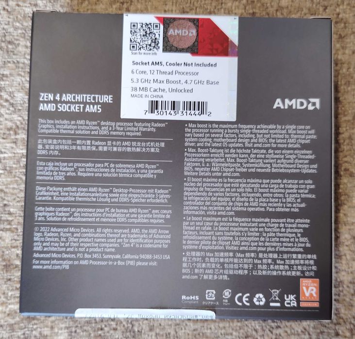 Чисто НОВ-Ryzen 5 7600X-с Гаранция ,фабрично запечатан