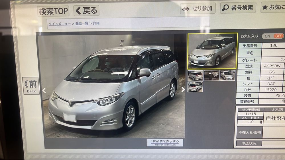 Авторазбор Альфард-Естима