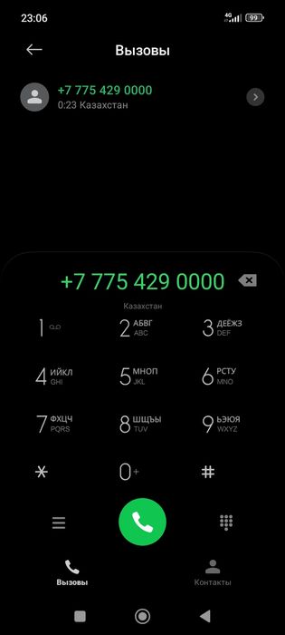 Актив номер продам