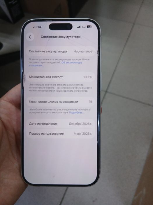 Айфон 17 про бу гарантия