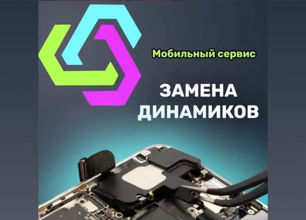 Ремонт телефонов более 10 лет