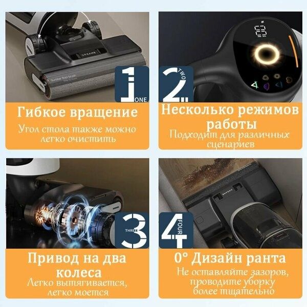 Вертикальный пылесос Dreame H30 ultra mix, защита от запутывания, пово