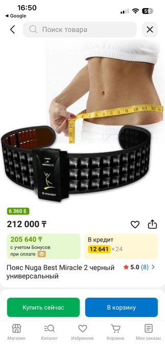 Массажер Miracle ll