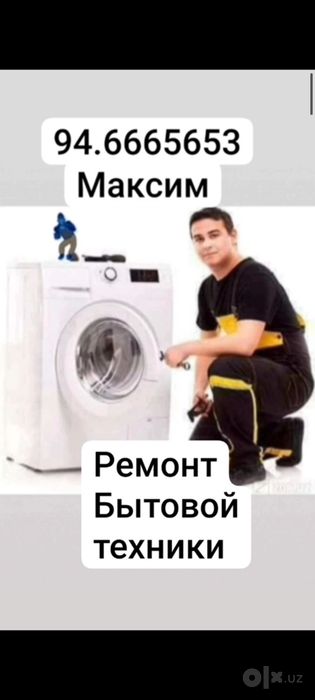Ремонт бытовой техники.Выезд гарантия