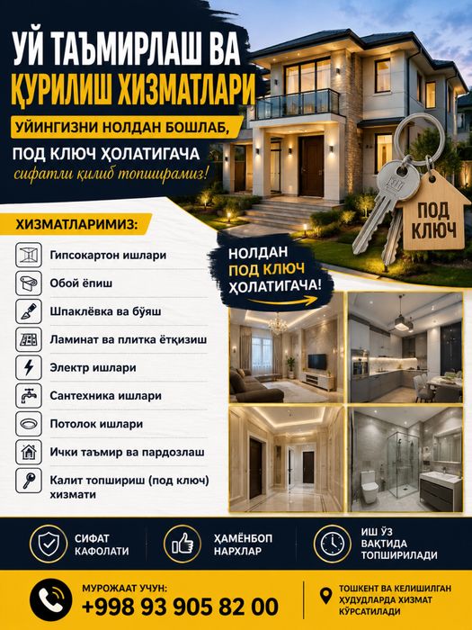 Устачилик хизмати