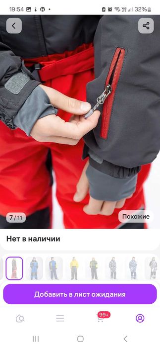 Продам комбинезон на 13-14 лет