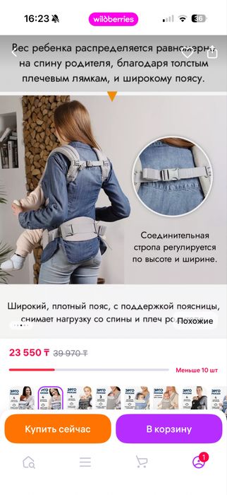 Эрго-рюкзак OMNI 360