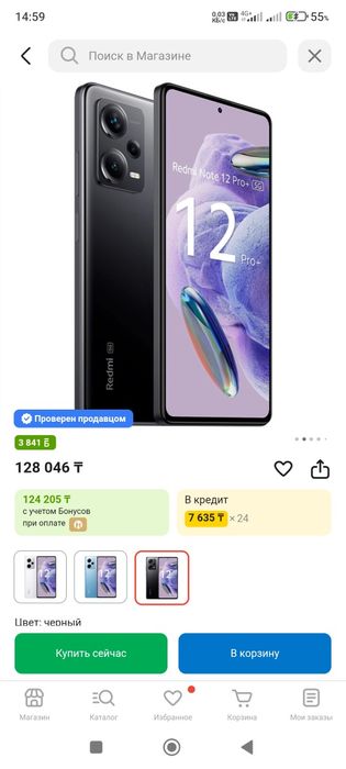 redmi note 12 pro plus 5G