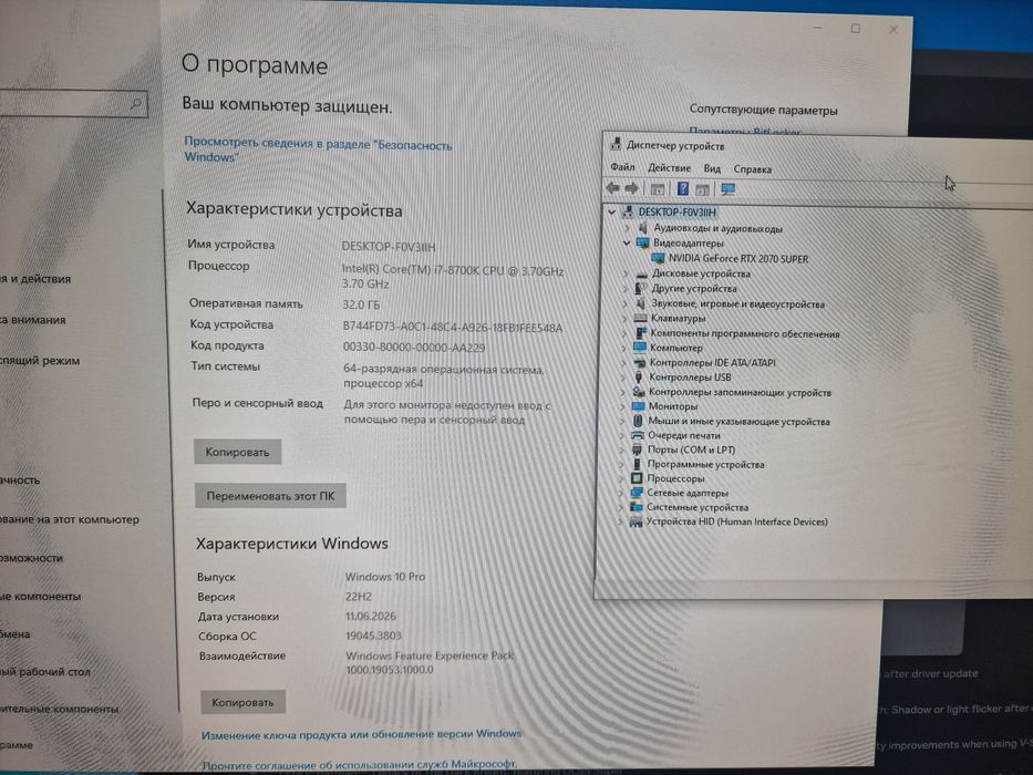 Игровой пк RTX 2070 Super