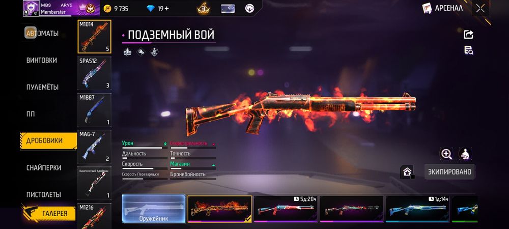 Фри фаер аккаунт