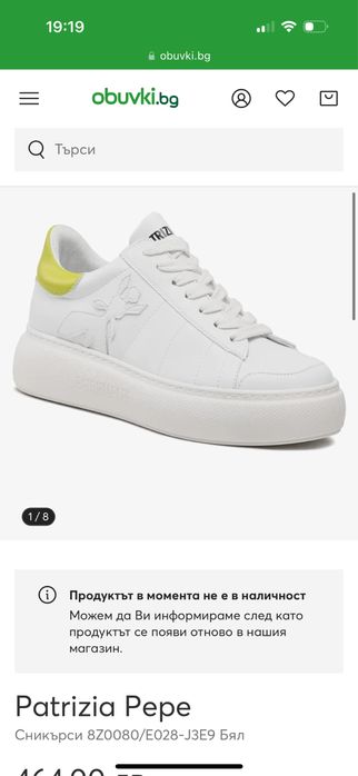 Обувки Patrizia Pepe;Liu Jo;Michael Kors;Armani