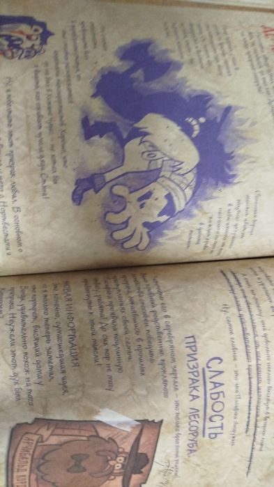 Продам книгу Гравити Фолз!